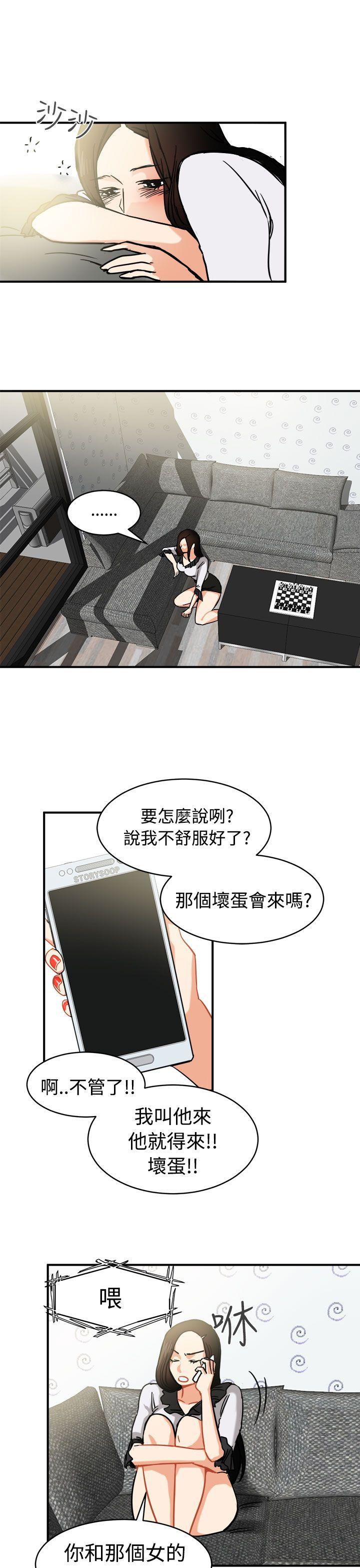 泥沼 第12話 第23页