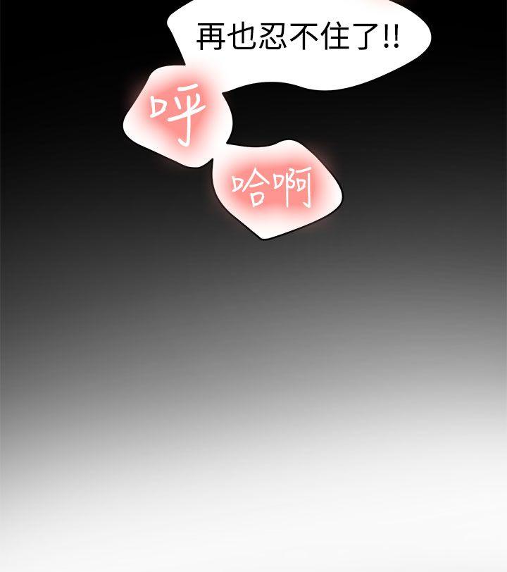 泥沼 第12話 第18页