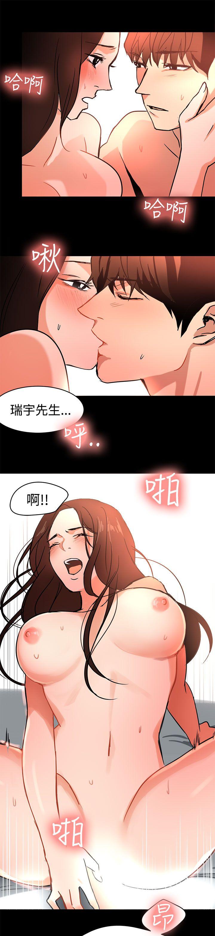 泥沼 第12話 第17页