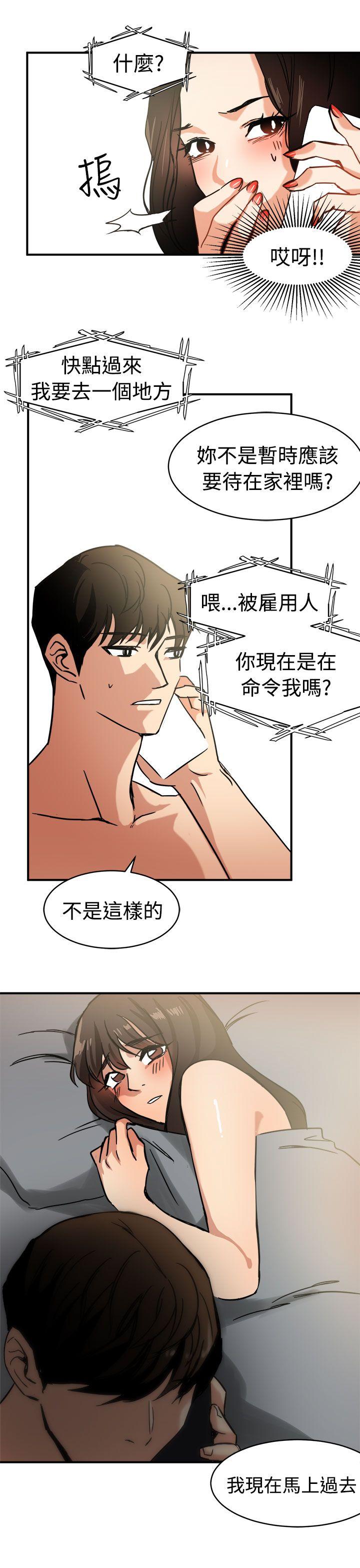 泥沼 第12話 第25页