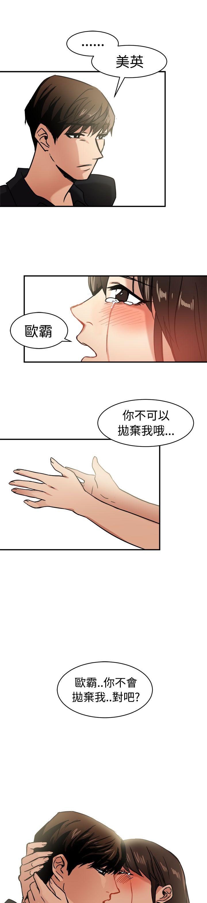 泥沼 第12話 第30页