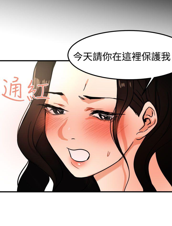 泥沼 第13話 第3页