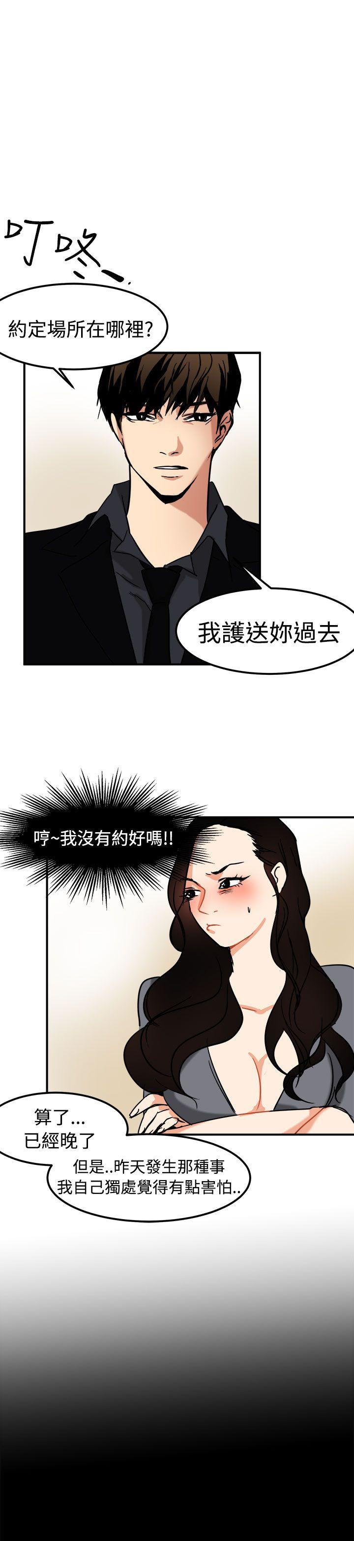 泥沼 第13話 第1页