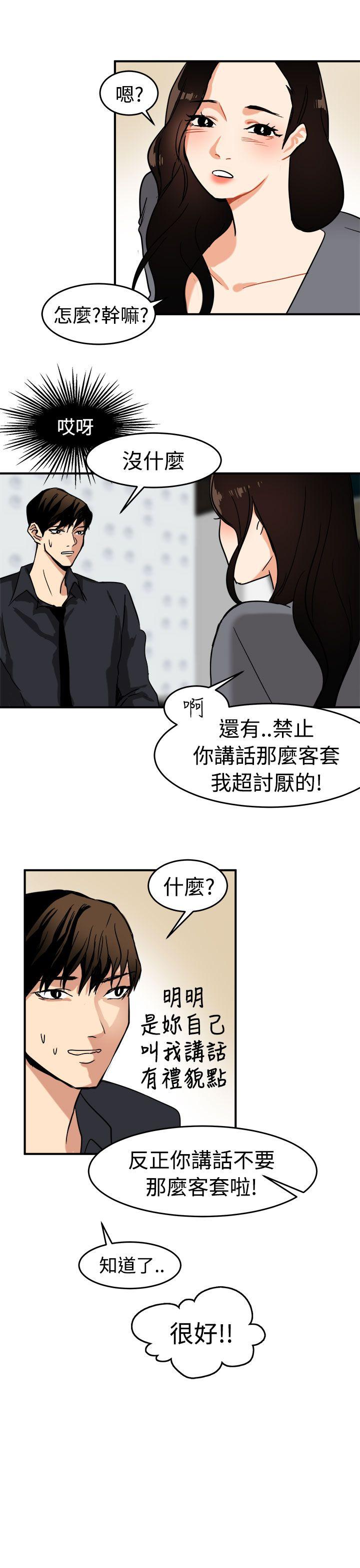 泥沼 第13話 第11页