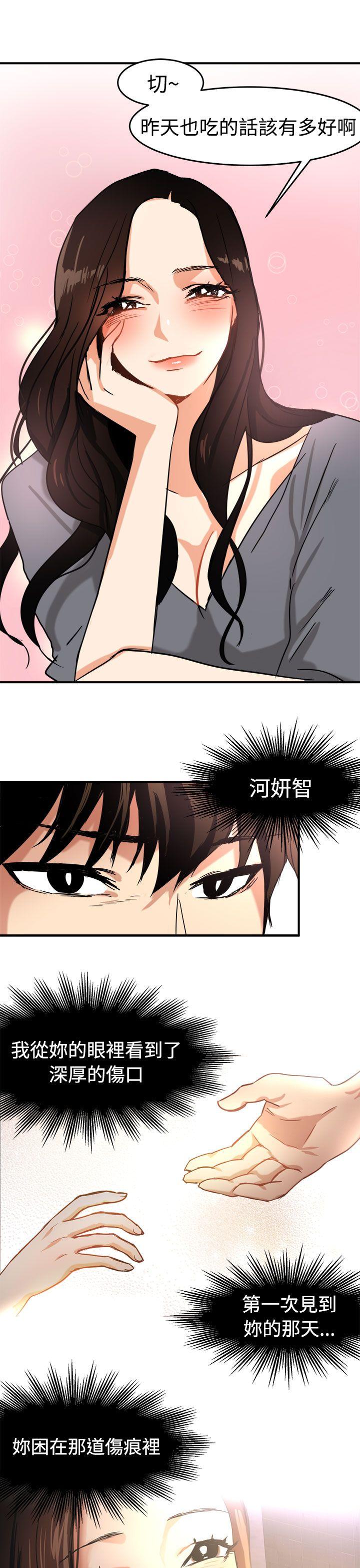泥沼 第13話 第9页