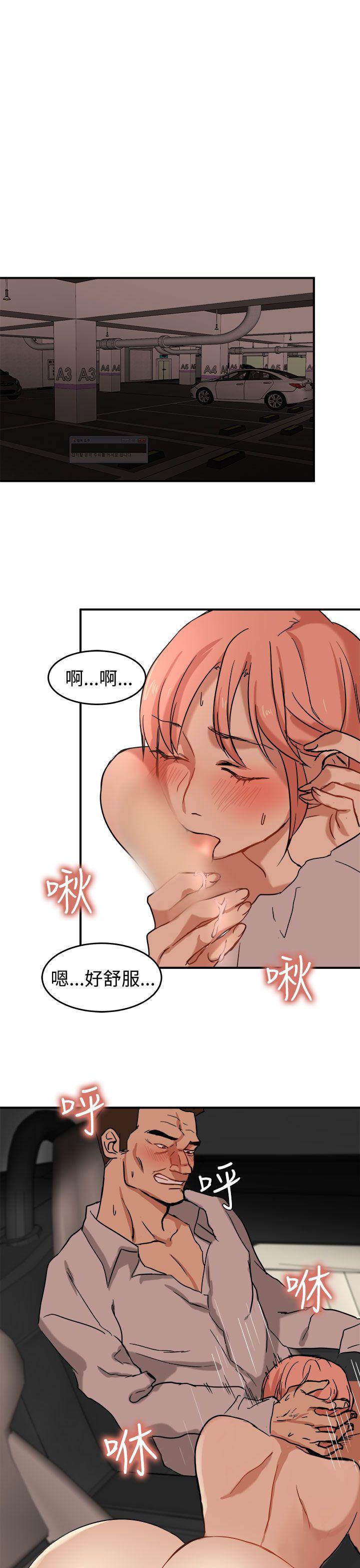 泥沼 第13話 第13页