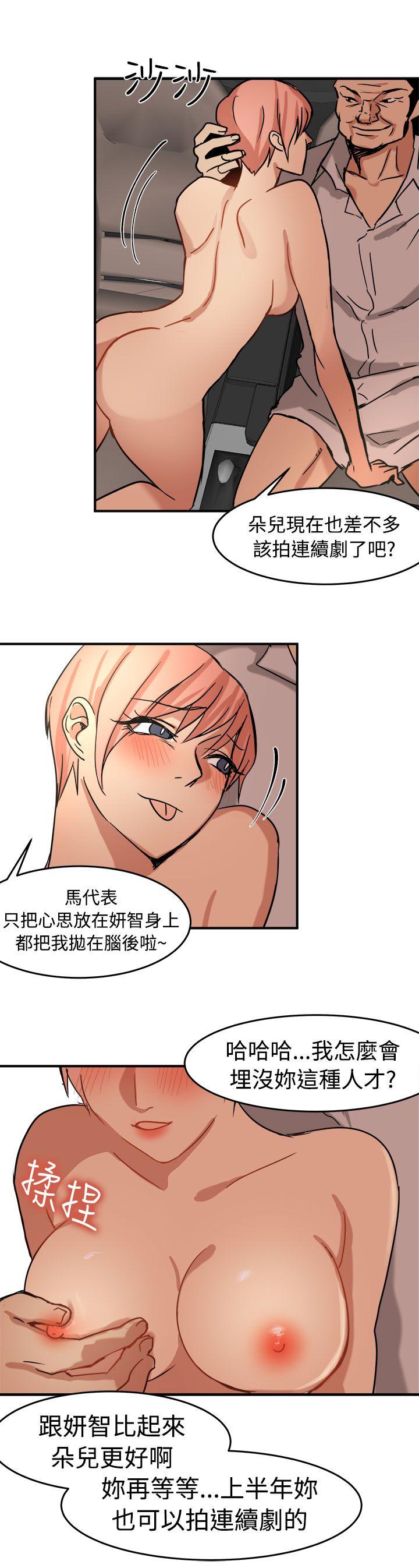 泥沼 第13話 第16页