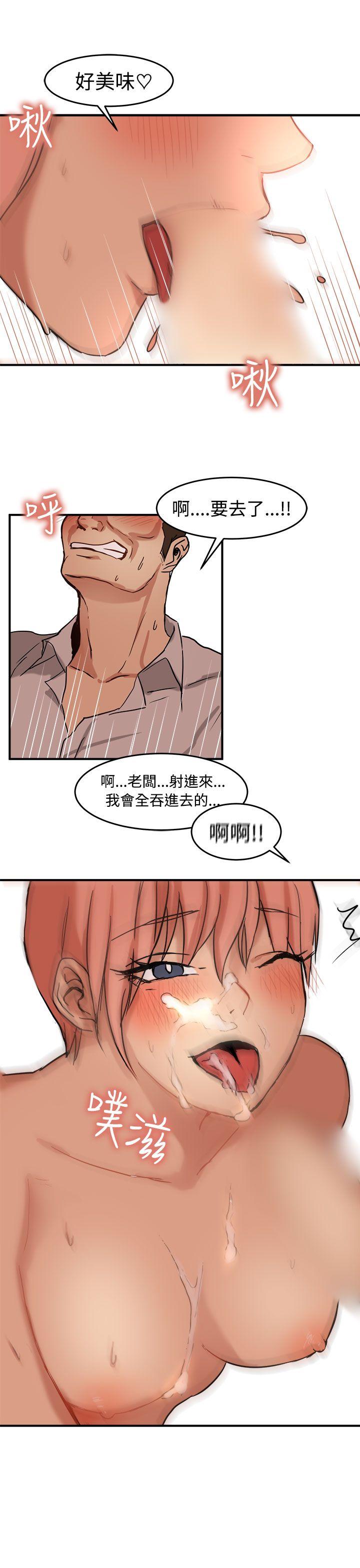 泥沼 第13話 第15页