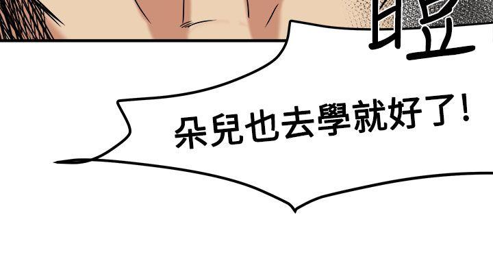泥沼 第13話 第28页