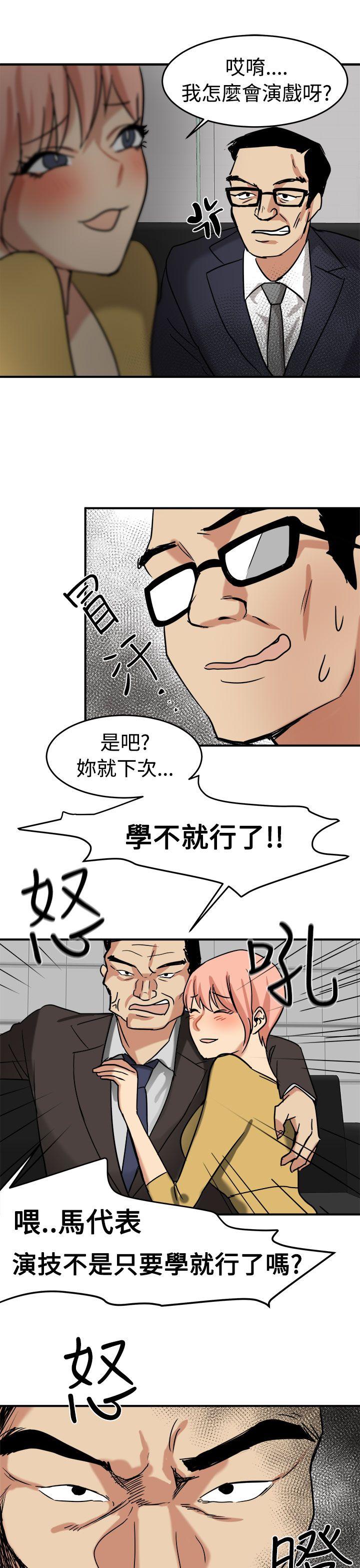 泥沼 第13話 第27页