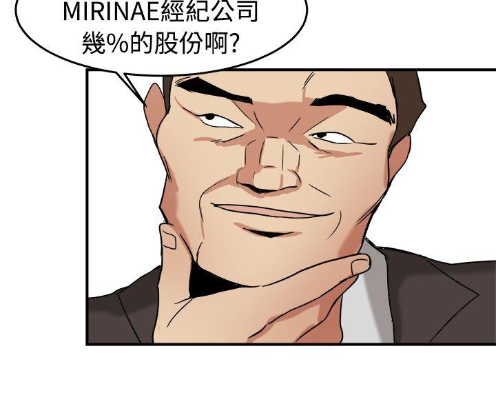 泥沼 第13話 第22页