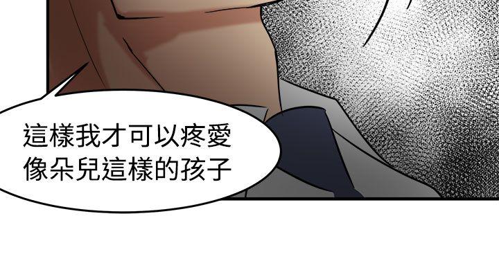 泥沼 第13話 第24页