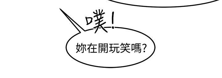 泥沼 第14話 第4页