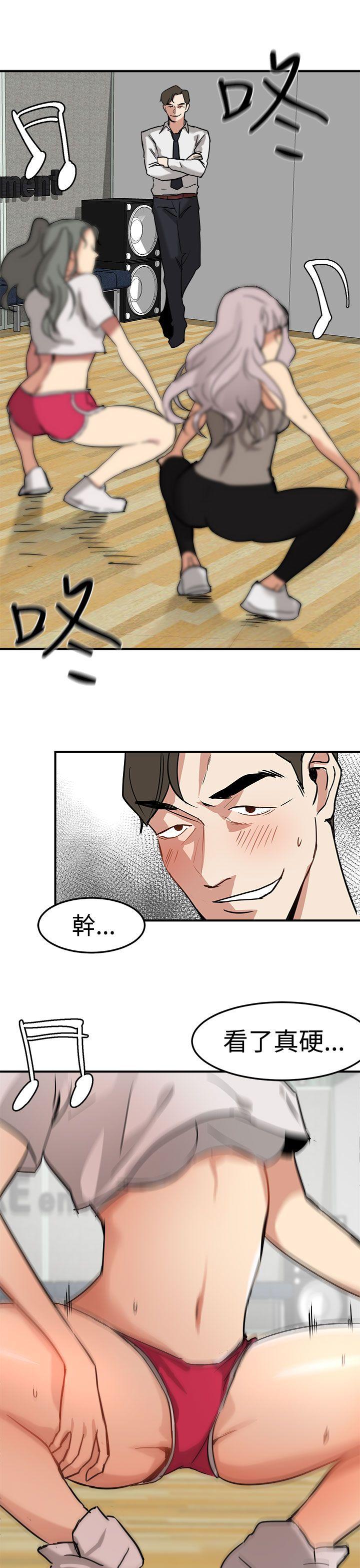 泥沼 第14話 第15页