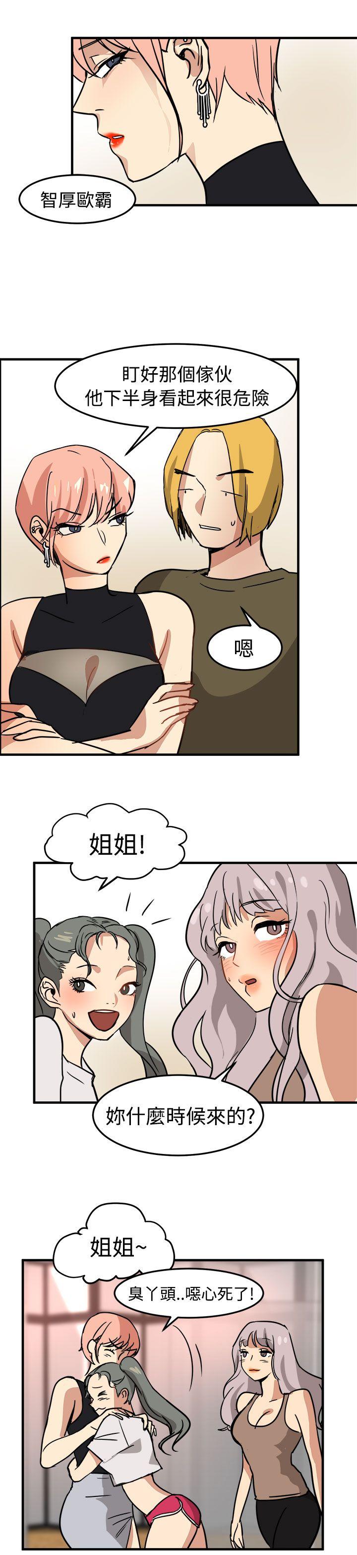 泥沼 第14話 第19页
