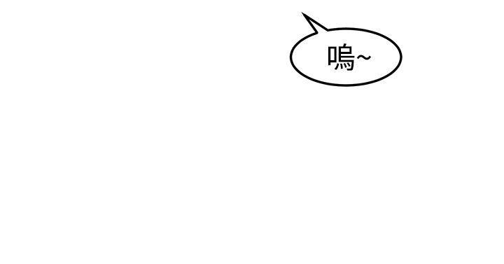 泥沼 第14話 第20页