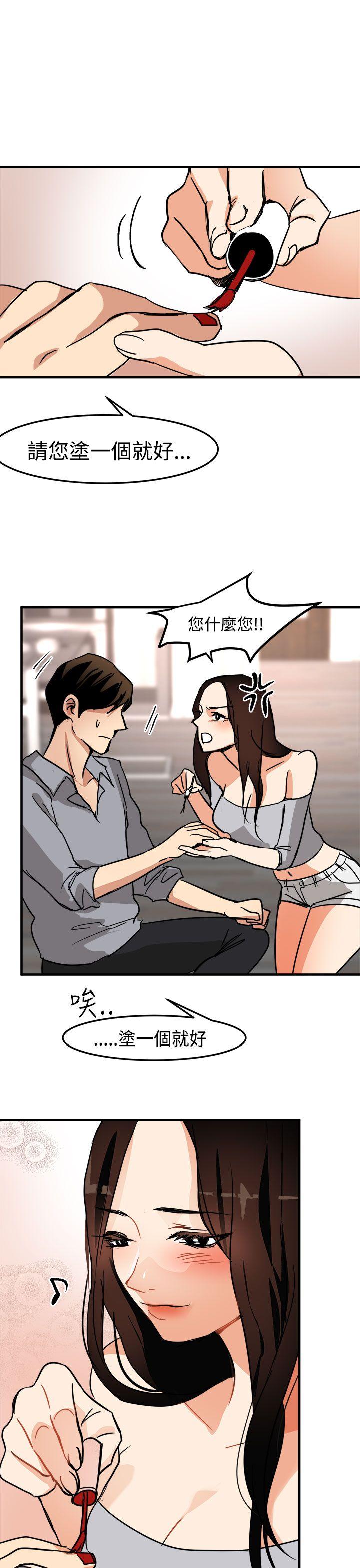 泥沼 第14話 第31页