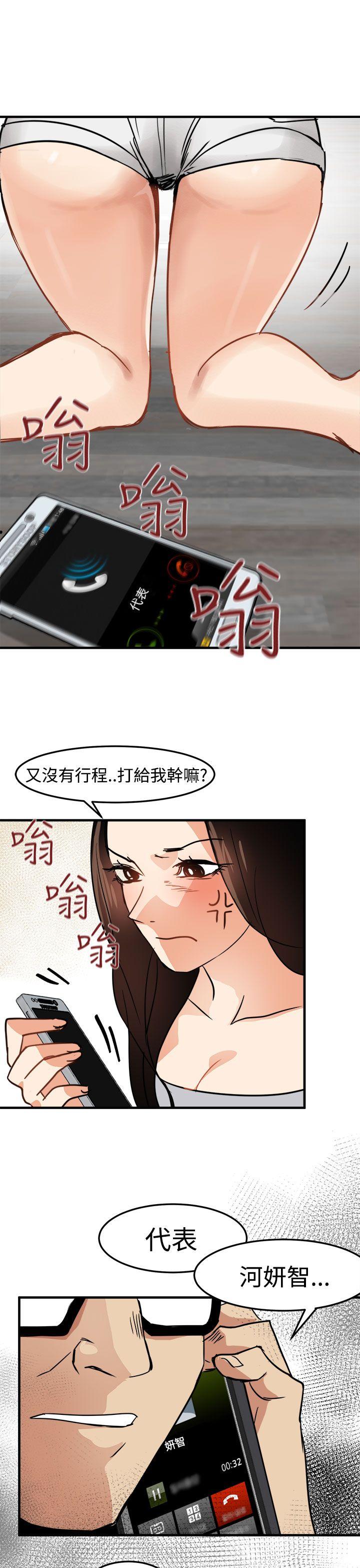 泥沼 第14話 第33页
