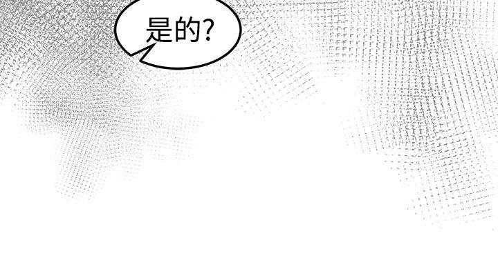泥沼 第14話 第34页