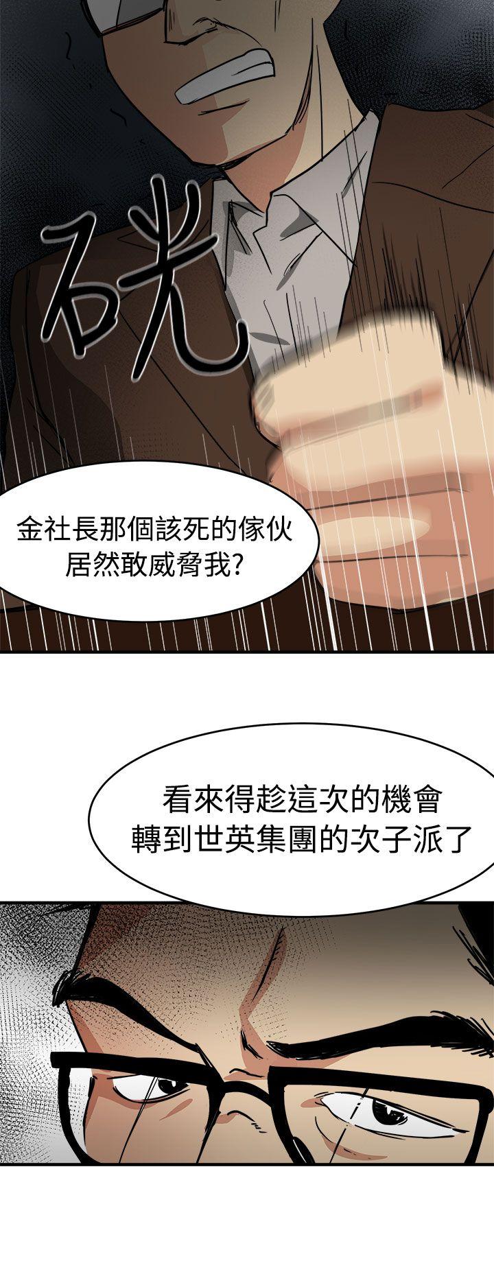 泥沼 第15話 第2页