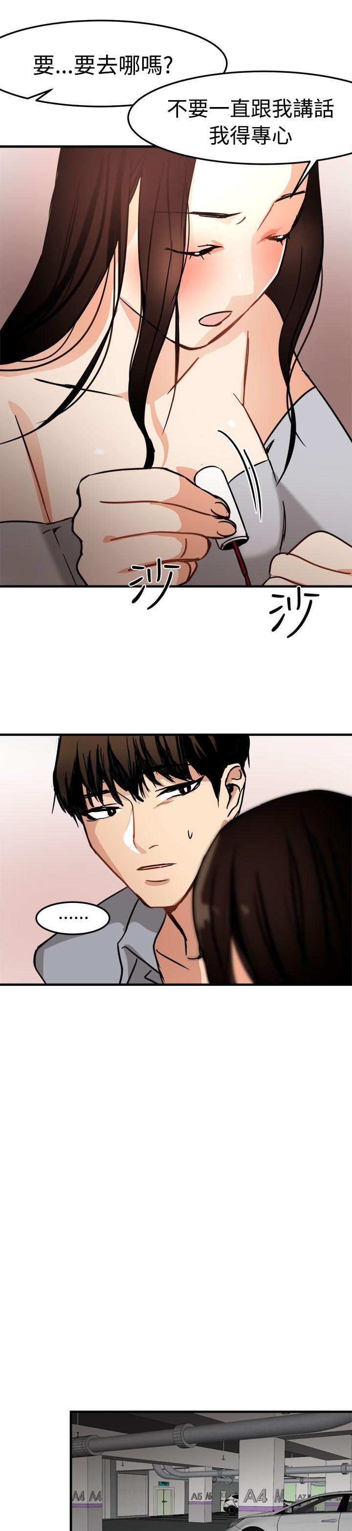 泥沼 第15話 第5页
