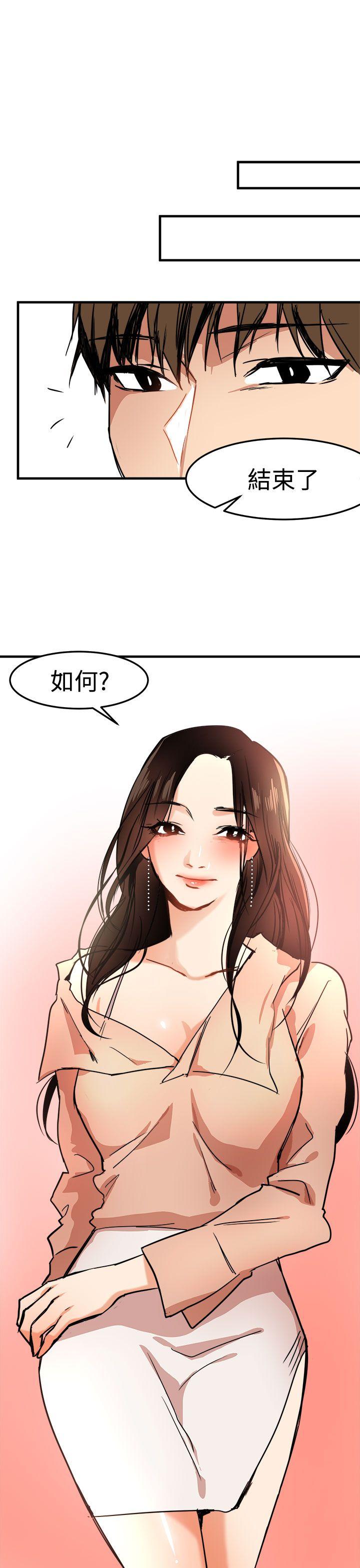 泥沼 第15話 第9页