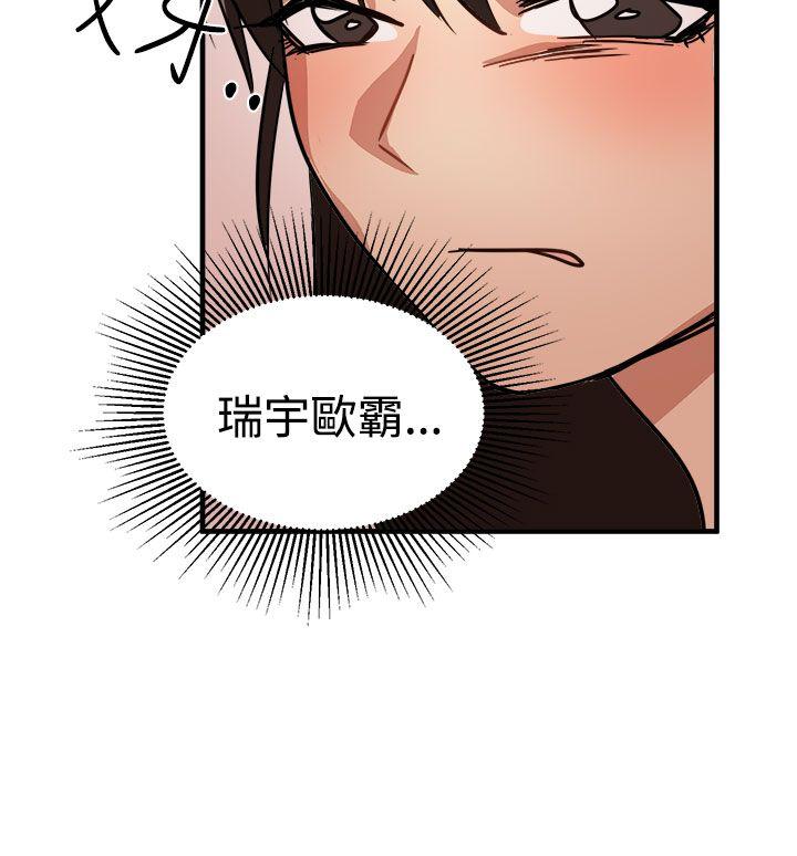 泥沼 第15話 第16页
