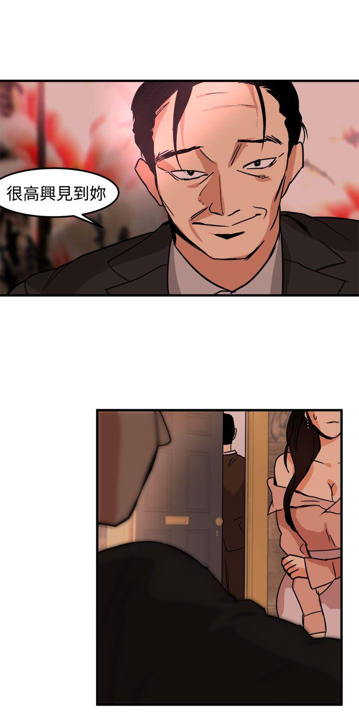 泥沼 第15話 第18页
