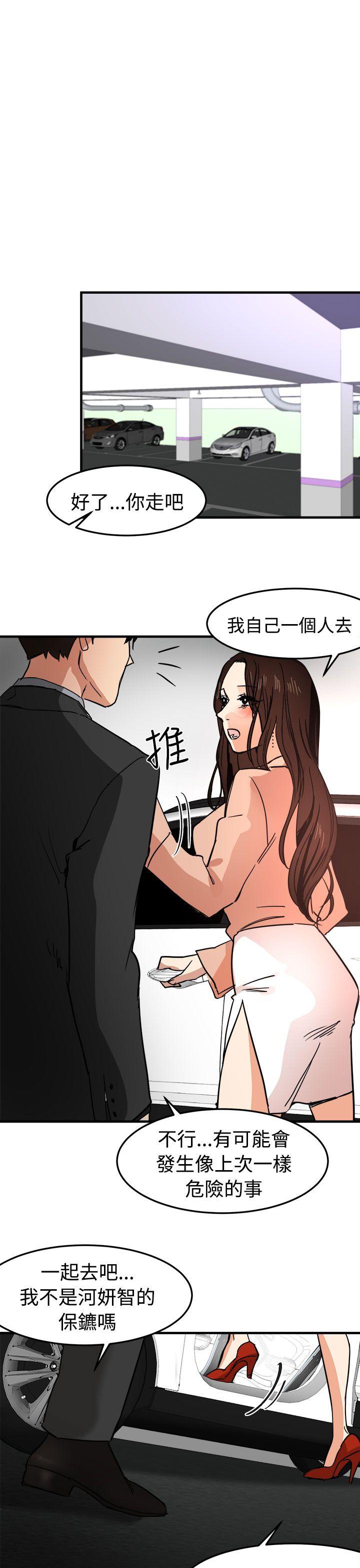 泥沼 第15話 第11页