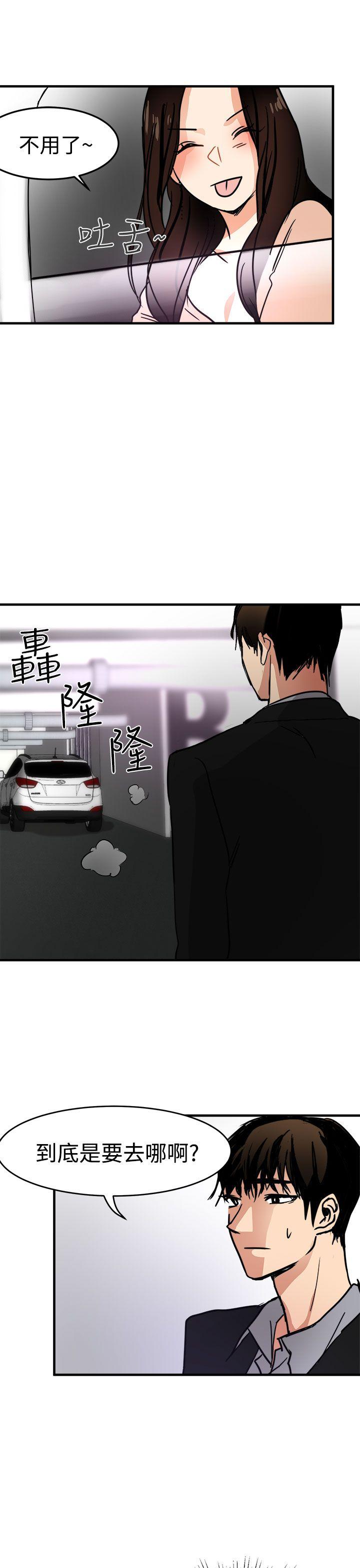泥沼 第15話 第13页