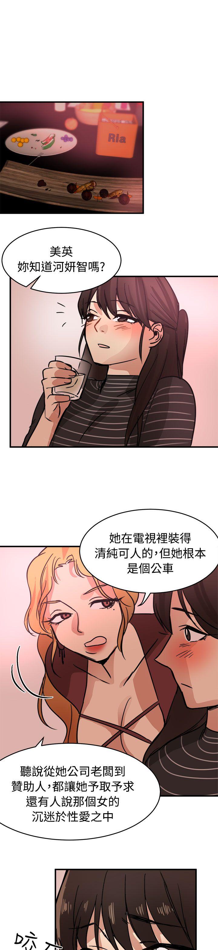 泥沼 第15話 第15页