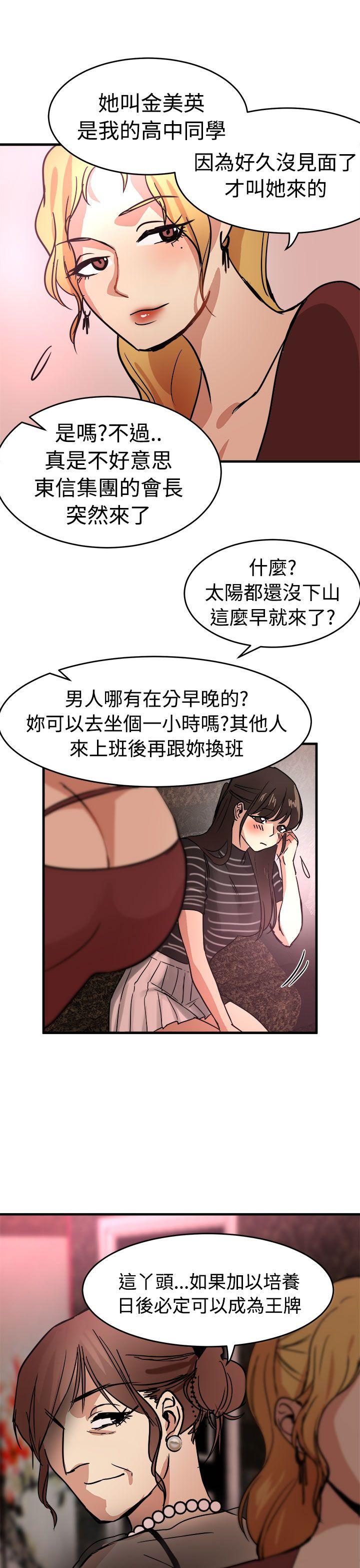 泥沼 第15話 第21页