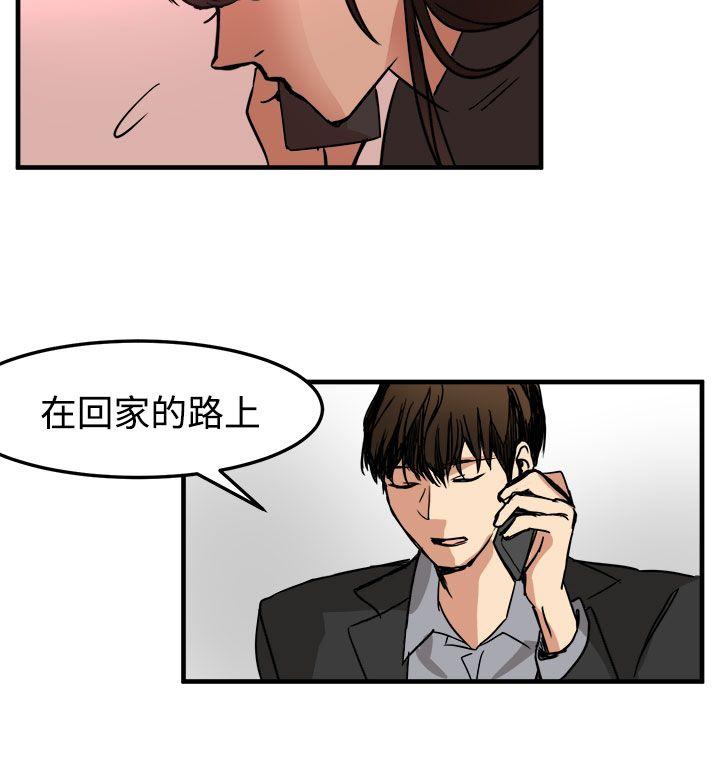 泥沼 第15話 第24页