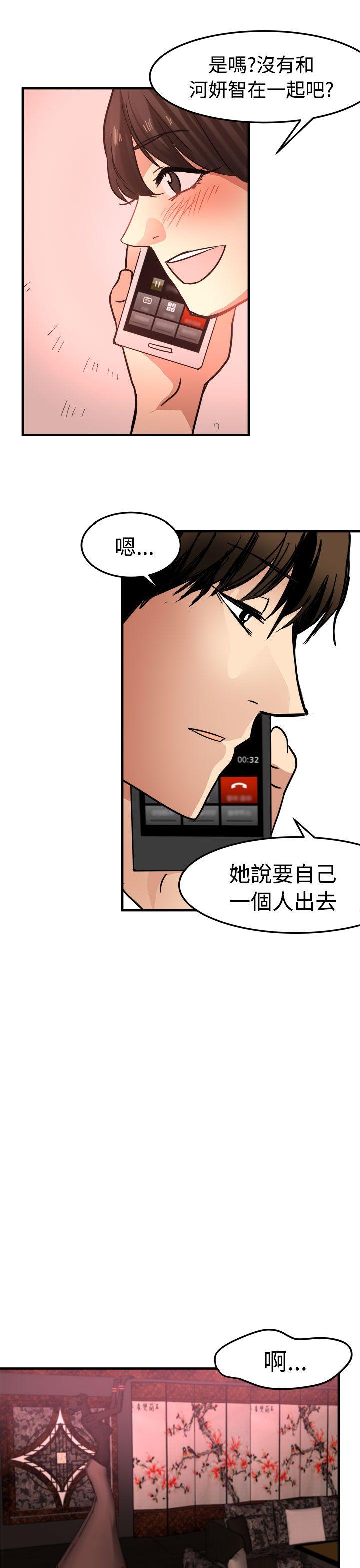 泥沼 第15話 第25页