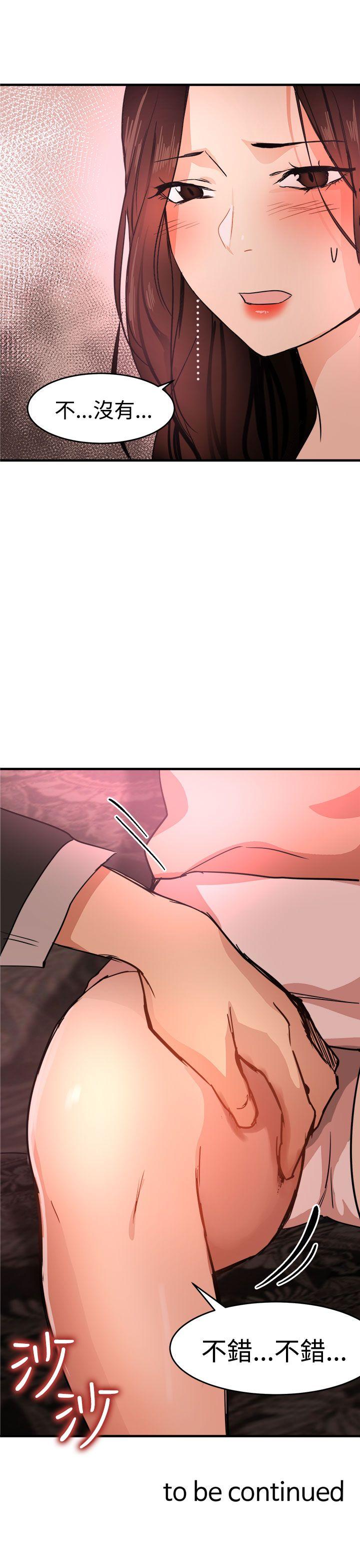 泥沼 第15話 第31页