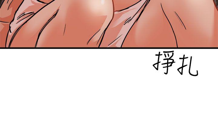 泥沼 第16話 第10页
