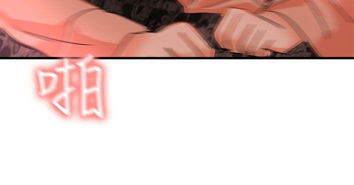 泥沼 第16話 第20页