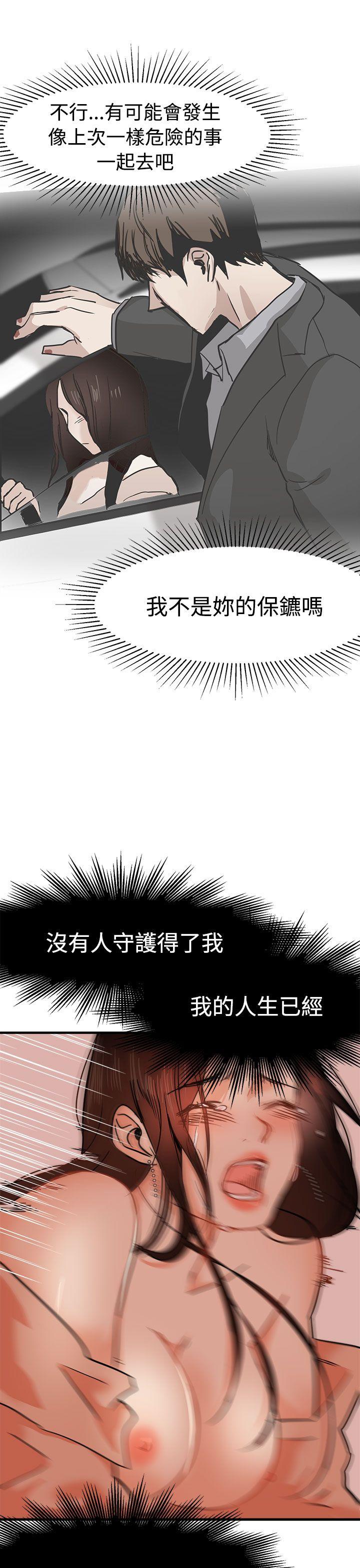 泥沼 第16話 第17页