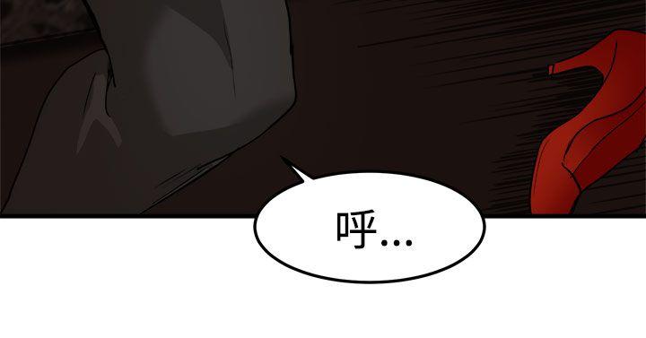 泥沼 第16話 第23页