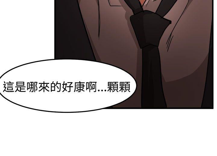 泥沼 第16話 第31页