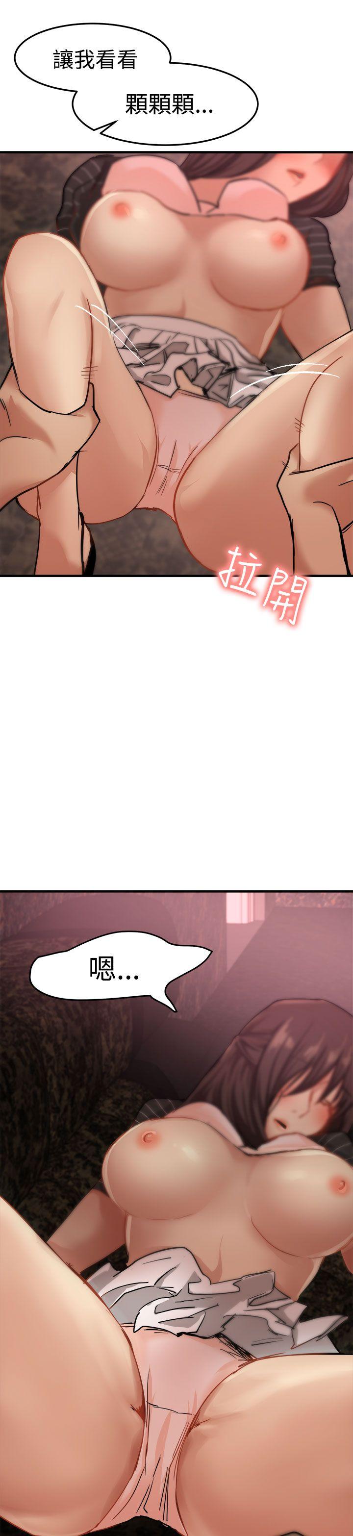 泥沼 第16話 第32页