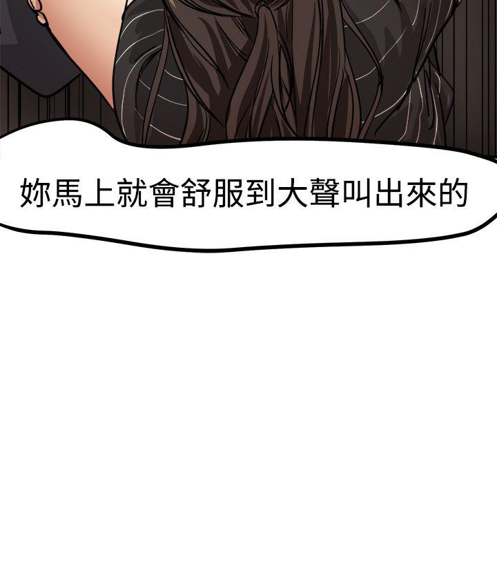 泥沼 第17話 第2页
