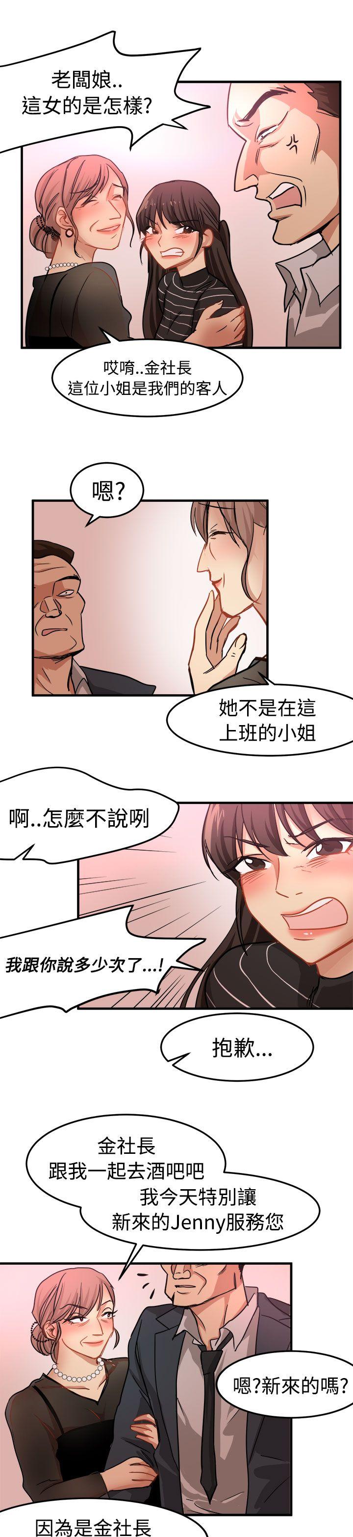 泥沼 第17話 第13页
