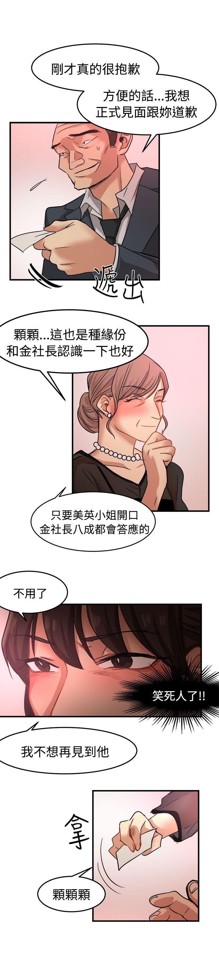 泥沼 第17話 第15页