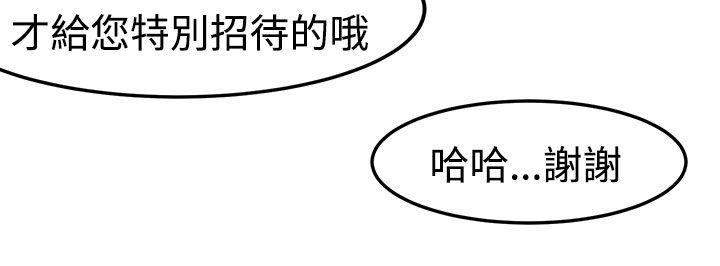 泥沼 第17話 第14页