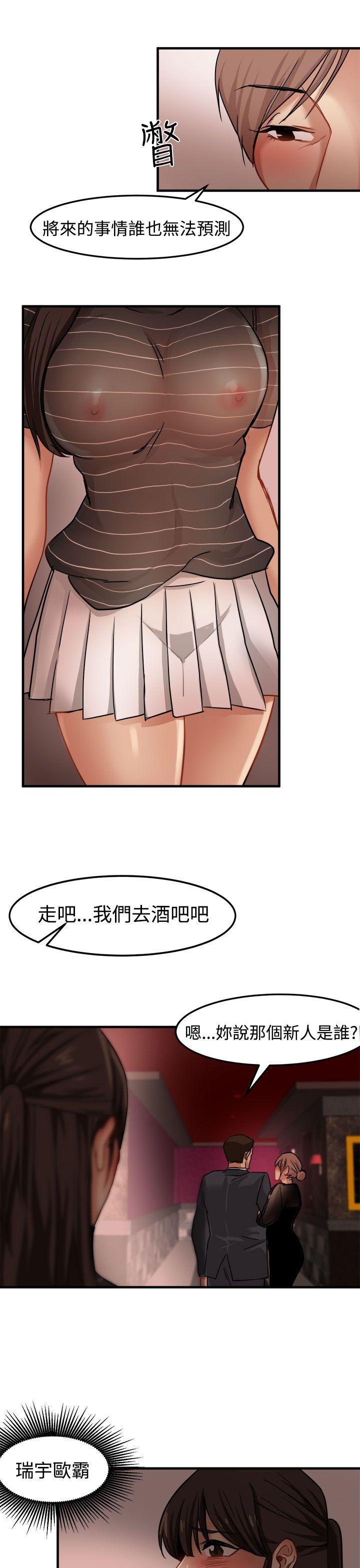 泥沼 第17話 第17页