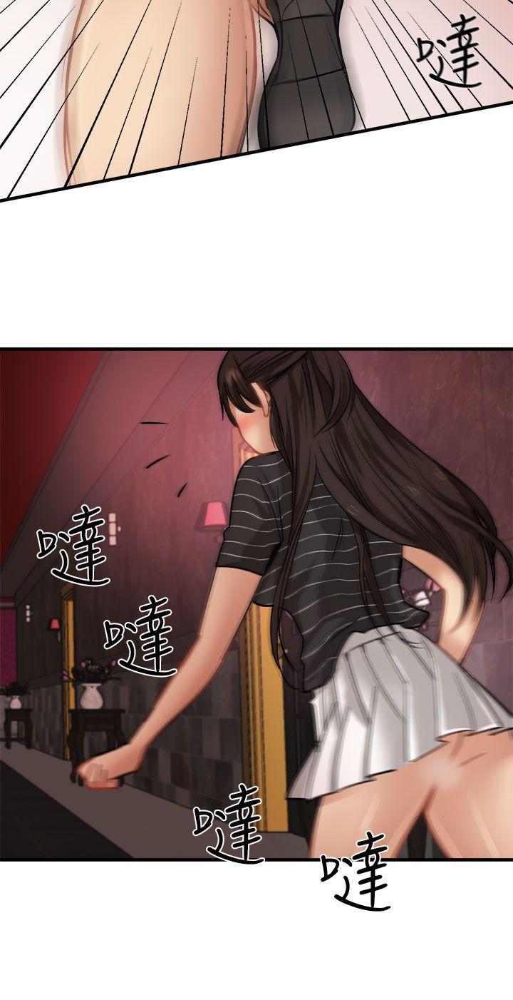 泥沼 第17話 第10页