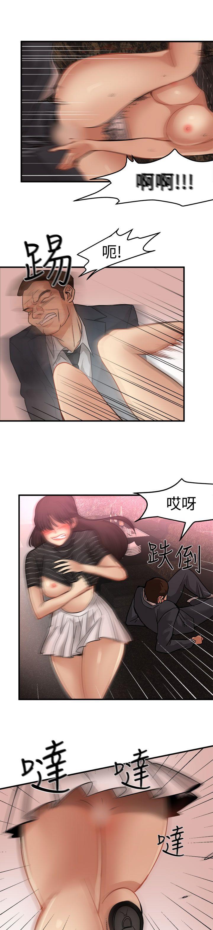 泥沼 第17話 第9页