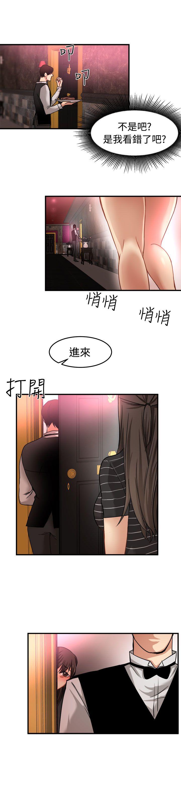 泥沼 第17話 第19页
