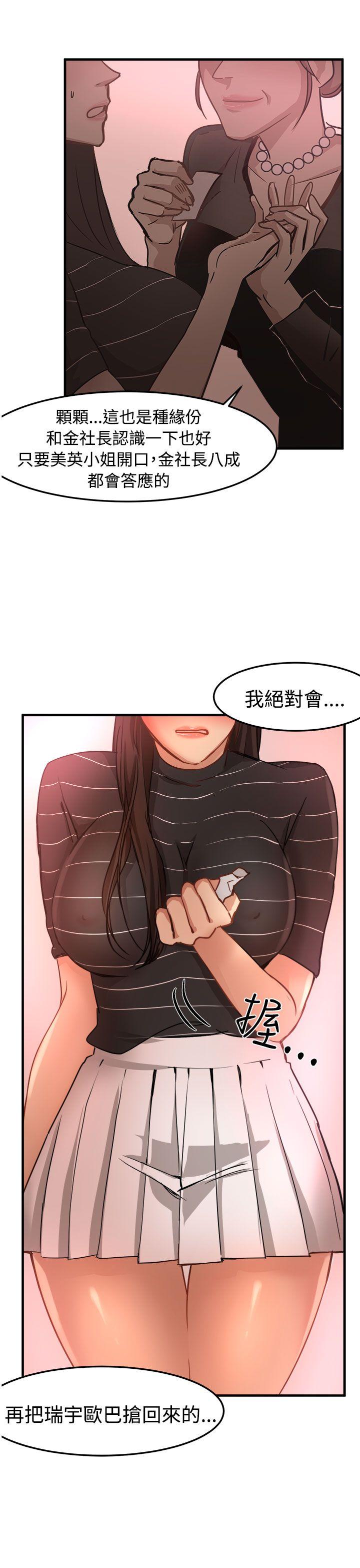 泥沼 第17話 第24页